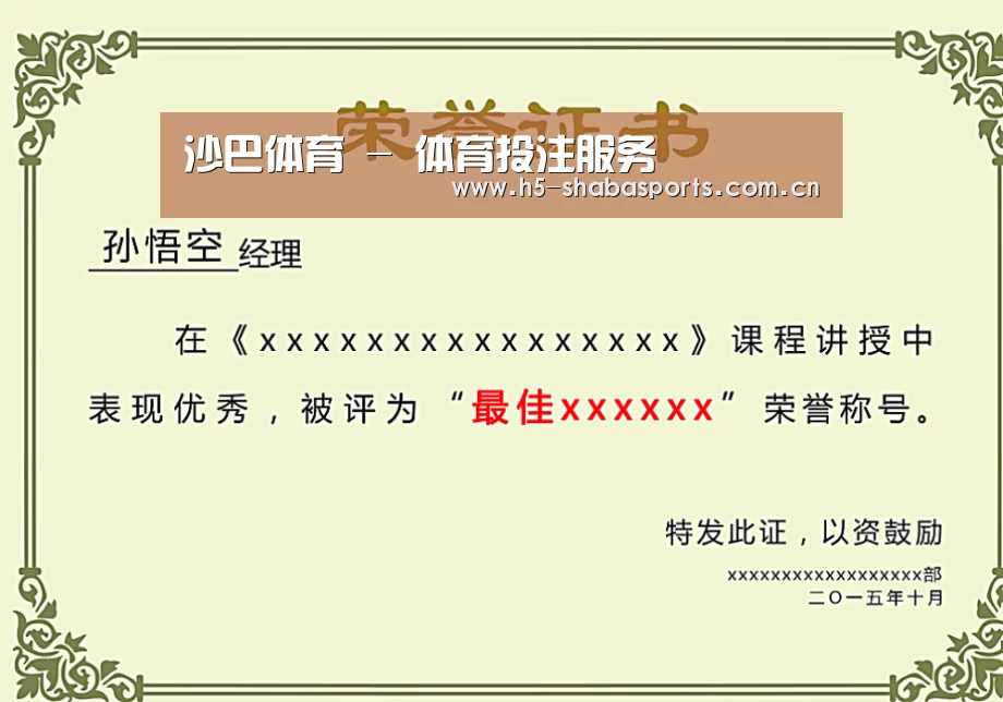 荣誉证书一(图1)