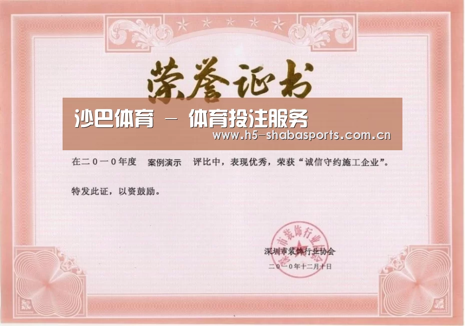 荣誉证书二