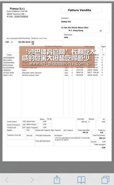‘沙巴体育官网’长期吃太咸的危害大但盐吃得越少,死亡率越低?(图4) 沙巴赛事