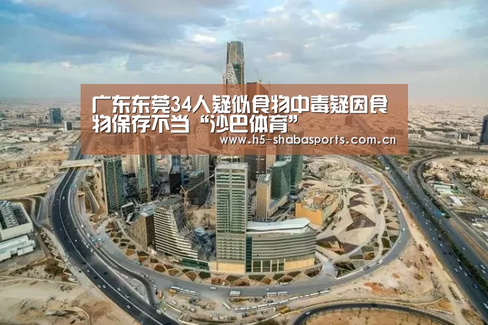 沙巴体育app