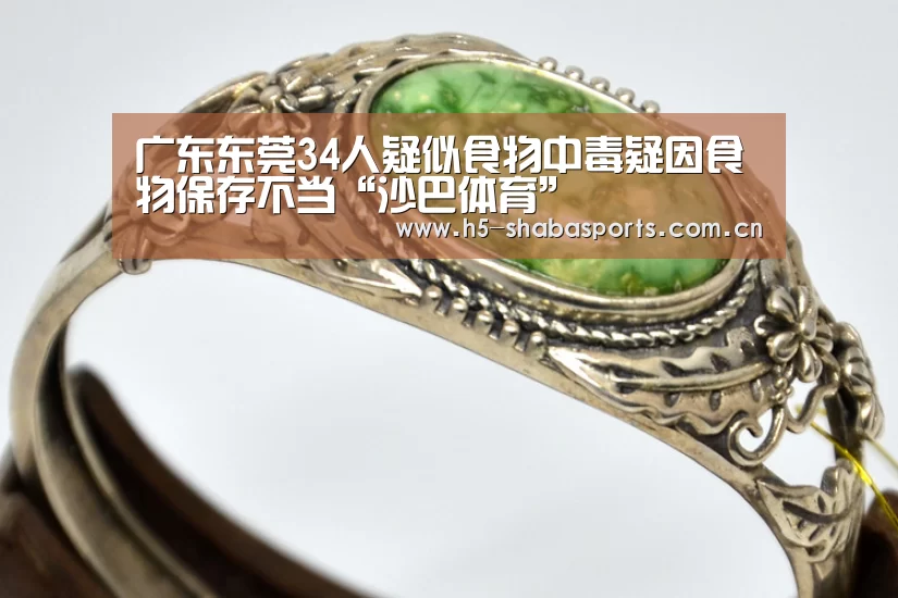 沙巴体育