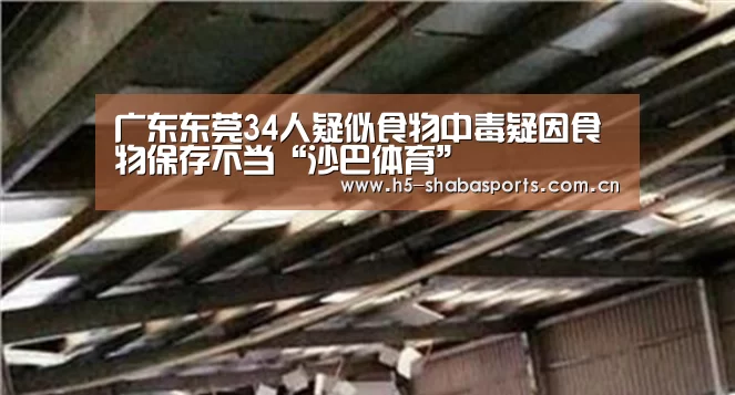 沙巴体育官网