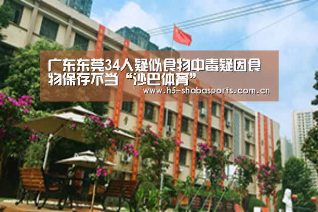 沙巴体育app