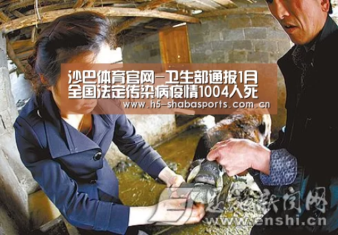 沙巴体育官网-卫生部通报1月全国法定传染病疫情1004人死亡(图1) 沙巴赛事