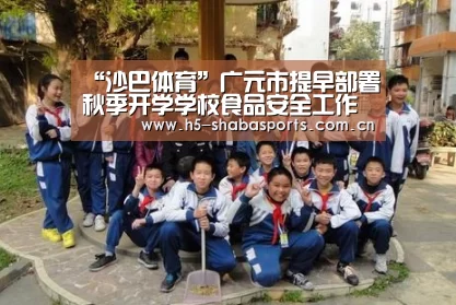 沙巴赛事