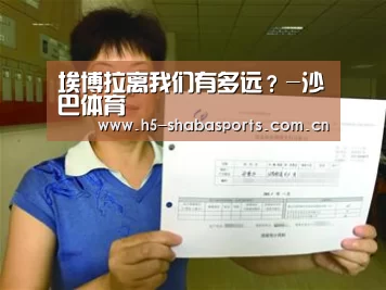 沙巴赛事