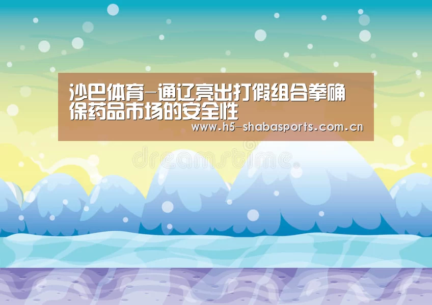 沙巴赛事