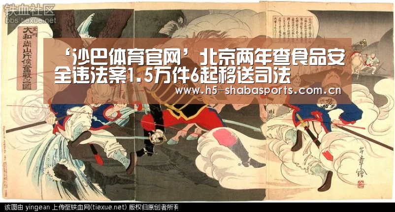 沙巴体育