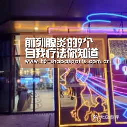 沙巴赛事