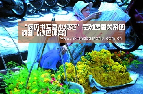 沙巴赛事