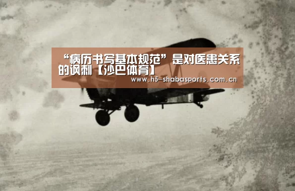 沙巴赛事
