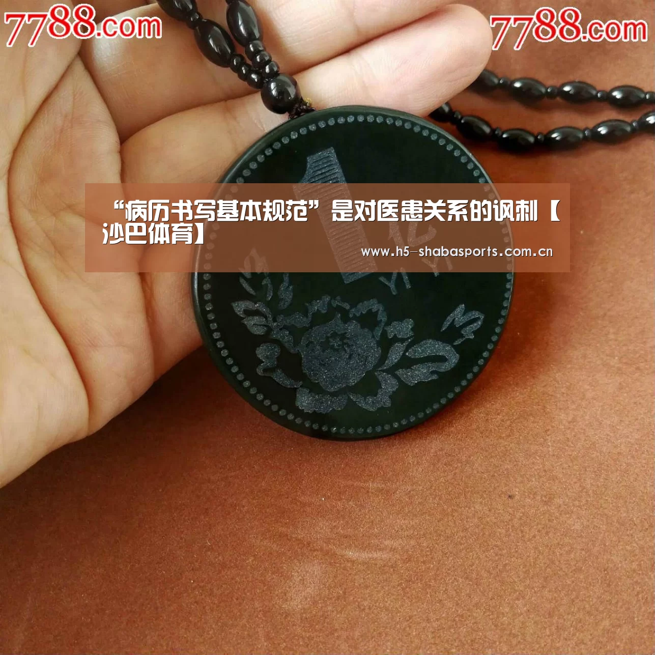 沙巴体育app