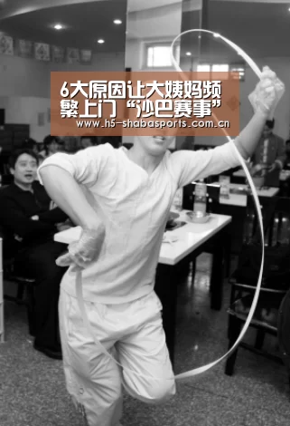6大原因让大姨妈频繁上门“沙巴赛事”(图2) 沙巴赛事