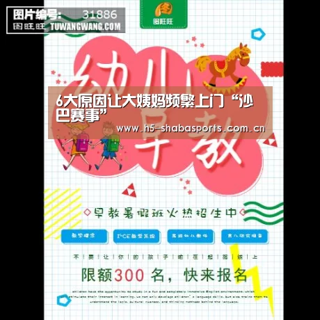6大原因让大姨妈频繁上门“沙巴赛事”(图3) 沙巴赛事